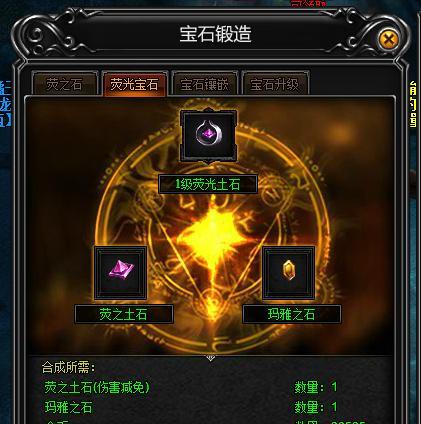 《狂父》游戏全宝石位置与获取方法一览（寻找珍贵宝石）  第2张