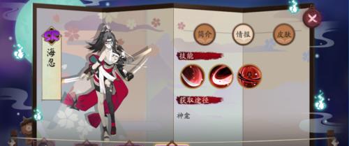 阴阳师试用资格使用条件是什么？  第1张