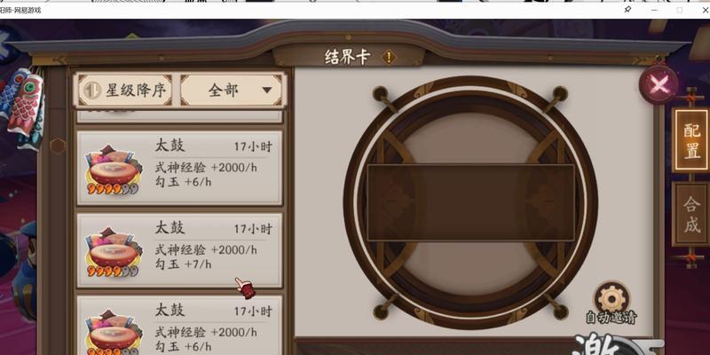结界卡被毁后如何恢复？有哪些快速恢复的方法？  第2张