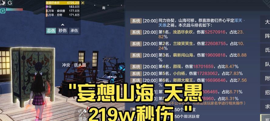 探索妄想山海（解锁奇妙进化之路）  第3张