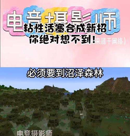 我的世界粘性活塞如何制作？使用方法是什么？  第2张