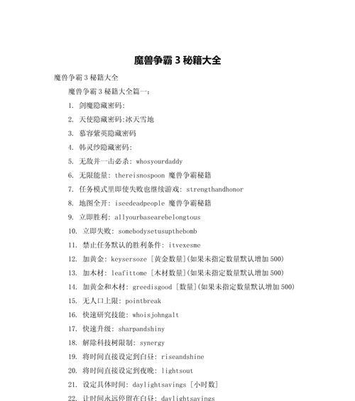 冰封魔兽秘籍使用技巧有哪些？  第1张
