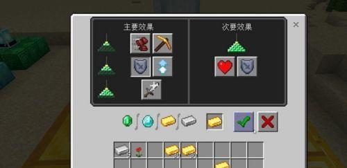 我的世界信标使用夹子的方法是什么？  第1张