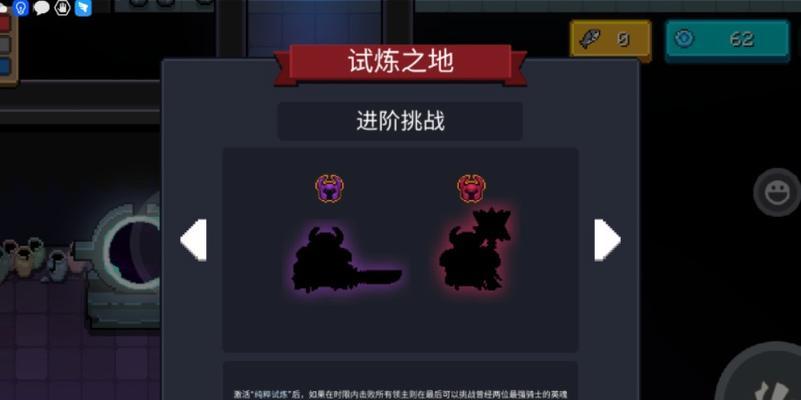 元气骑士试炼之地攻略（细节揭秘）  第2张