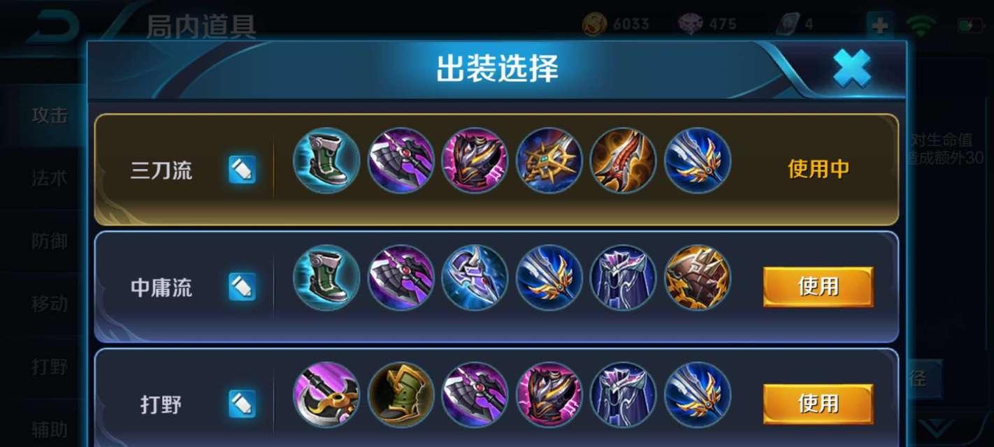 高渐离《王者荣耀》出装攻略（打造无敌法师）  第2张