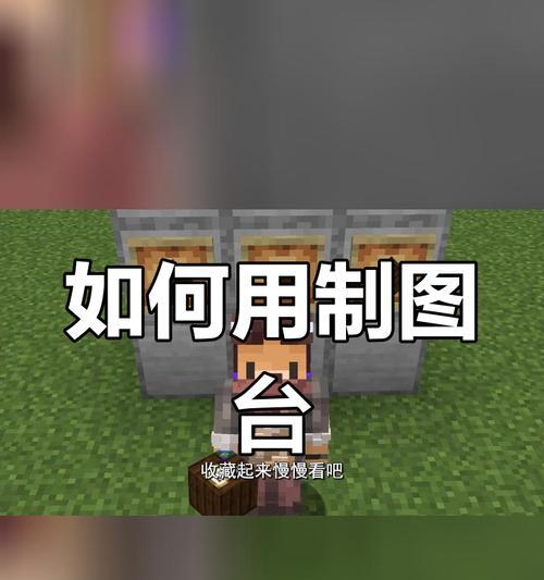 我的世界简易世界的制作步骤是什么？  第1张
