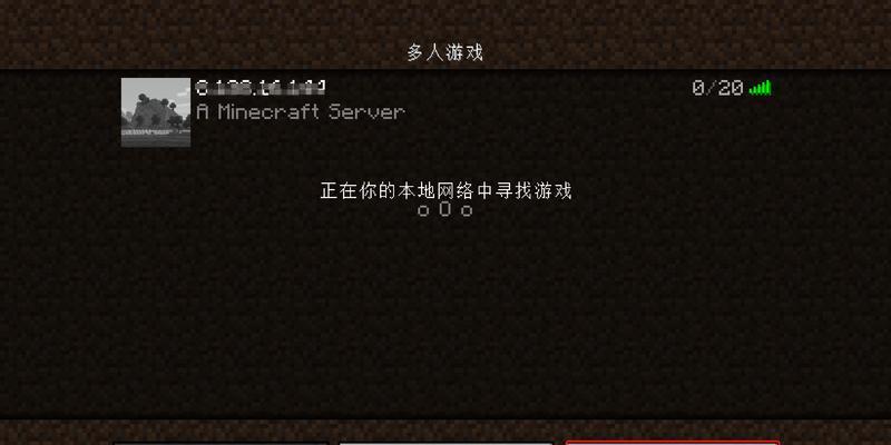 我的世界电脑版多人模式如何开启？  第1张