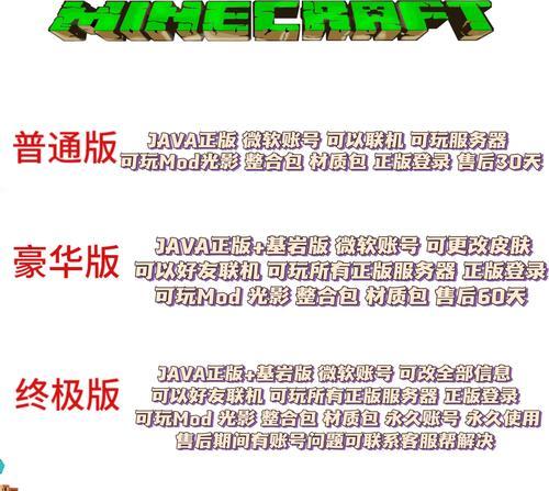 我的世界电脑版多人模式如何开启？  第3张