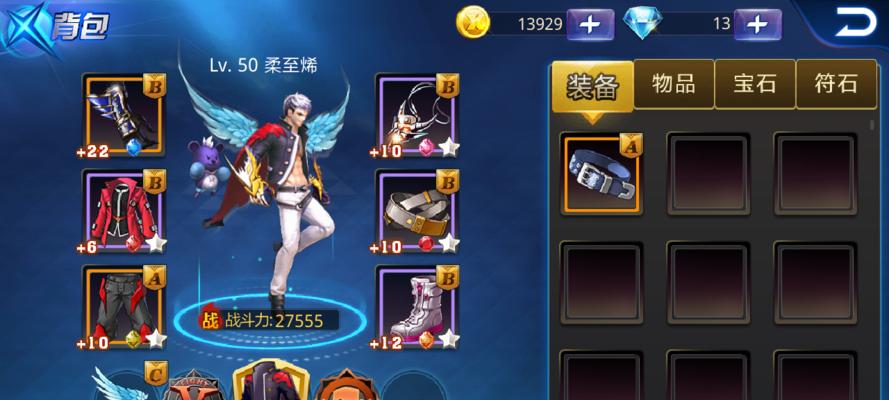 《天天炫斗祈福橙装技巧规律——打造最强战力》（提升祈福橙装能力）  第2张