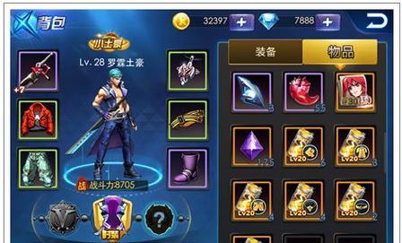 《天天炫斗祈福橙装技巧规律——打造最强战力》（提升祈福橙装能力）  第1张