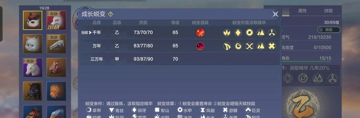 妄想山海耳鼠进化攻略（揭秘妄想山海耳鼠进化方法与技巧）  第2张