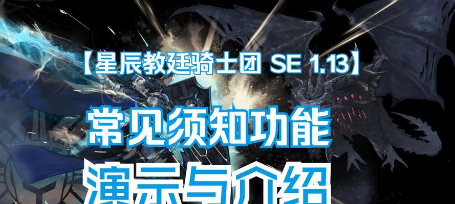 部落冲突星辰公会玩法指南？如何加入星辰公会？  第3张