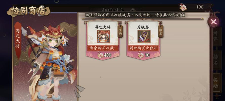 阴阳师协同对弈的最佳玩法是什么？如何提高协同对弈的胜率？  第3张