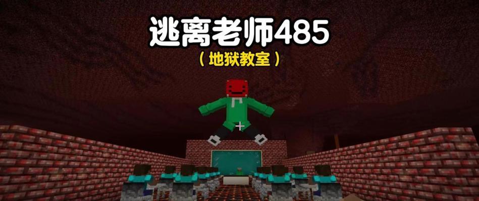 《我的世界》地狱场景打法攻略（探索地狱与战胜恶魔）  第1张