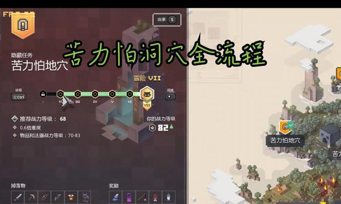 《我的世界》地狱场景打法攻略（探索地狱与战胜恶魔）  第3张