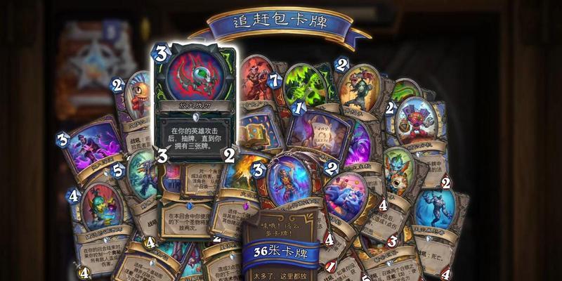 炉石传说追赶模式有哪些特点？  第3张