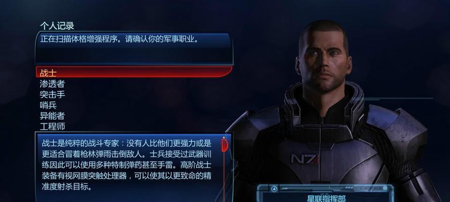 质量效应2攻略（三）  第1张