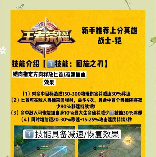 王者荣耀铠玩法介绍？如何发挥最大战力？  第2张