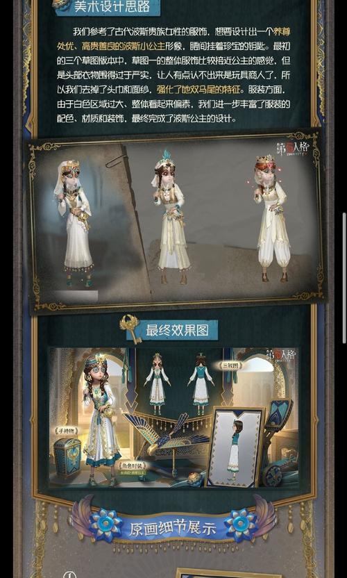 《第五人格分期付款攻略》（以游戏为主）  第2张