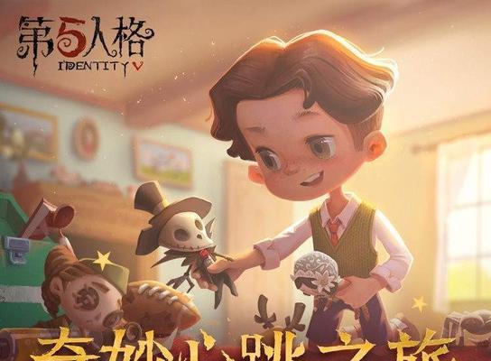《第五人格分期付款攻略》（以游戏为主）  第3张