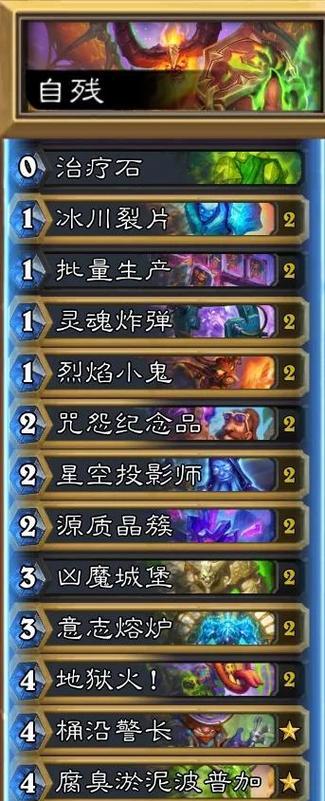 炉石传说恶毒恐魔版本有哪些新策略？  第1张