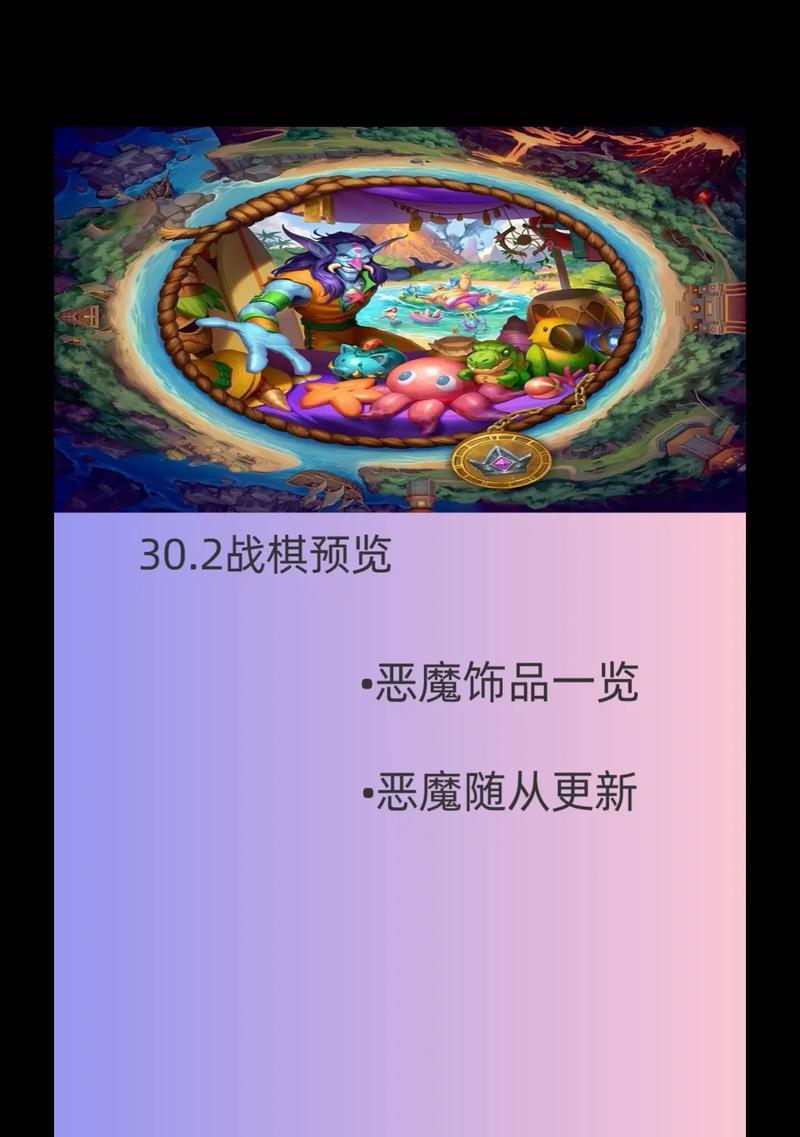 炉石传说恶毒恐魔版本有哪些新策略？  第2张