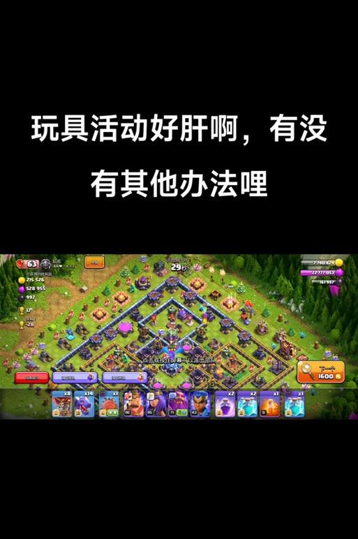 部落冲突中史诗技能的获取方式是什么？  第1张