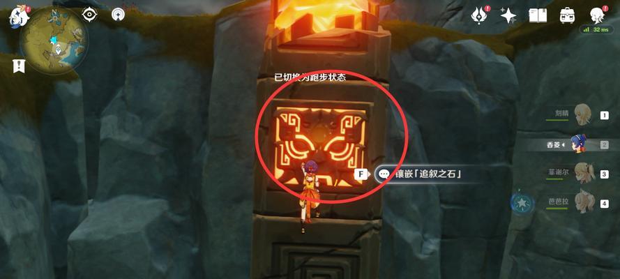 《原神》柱子解锁方法全攻略（探索游戏世界）  第1张