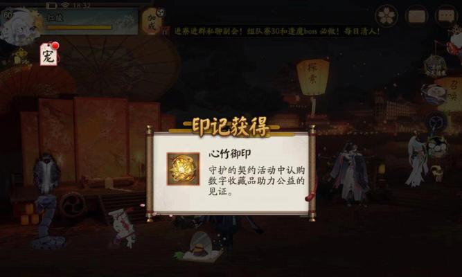 阴阳师限定式神印记获取途径是什么？  第1张