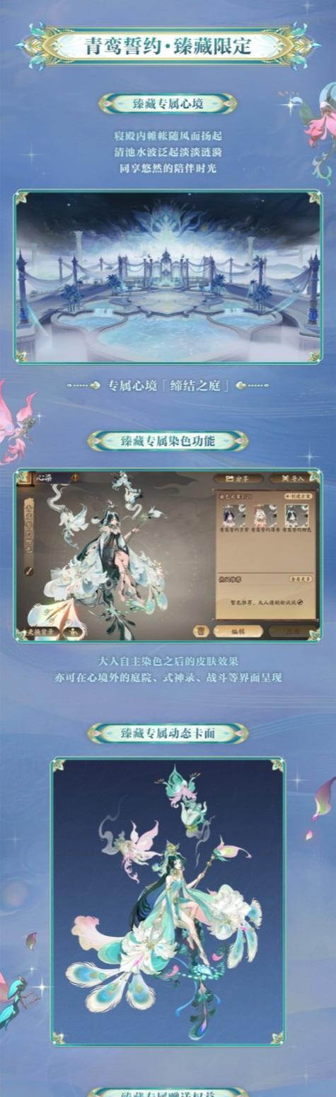 阴阳师中孔雀明王脚链如何获得？获取途径有哪些？  第1张