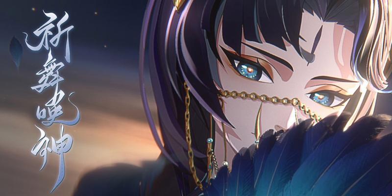 阴阳师中孔雀明王脚链如何获得？获取途径有哪些？  第3张