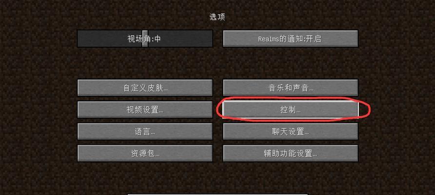我的世界路径修改方法是什么？如何更改游戏文件路径？  第1张