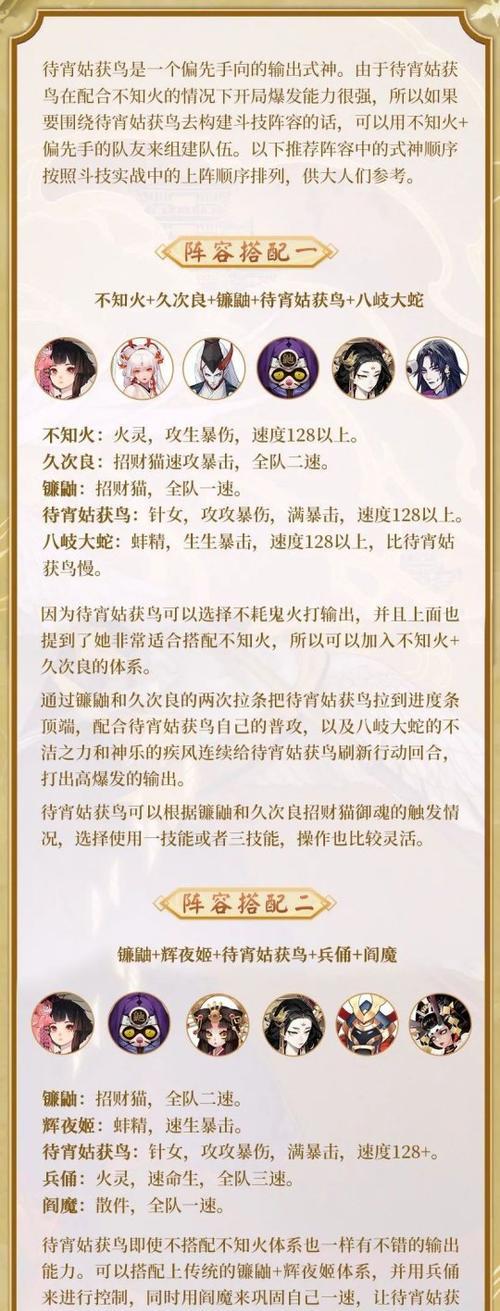 阴阳师如何解除守护？  第2张