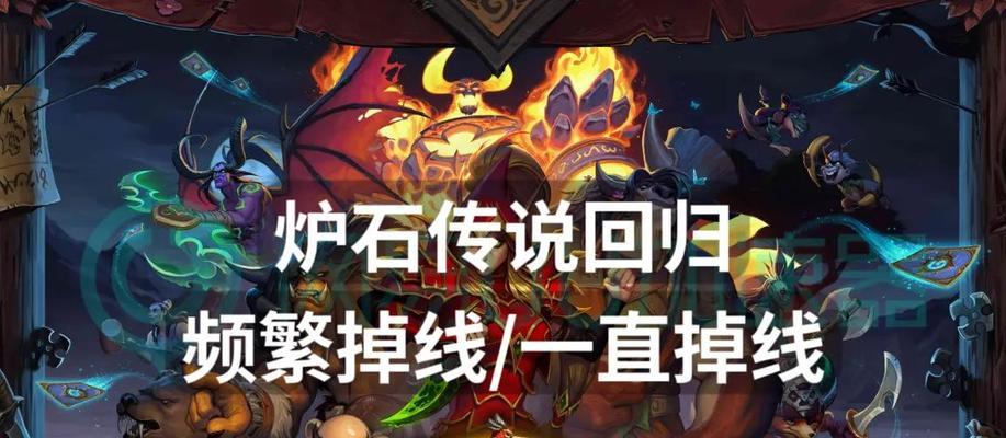 炉石传说冒险模式解锁失败的解决办法？  第1张