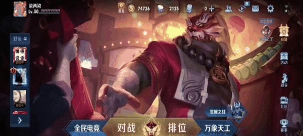 王者荣耀中赠送英雄的步骤是什么？  第2张