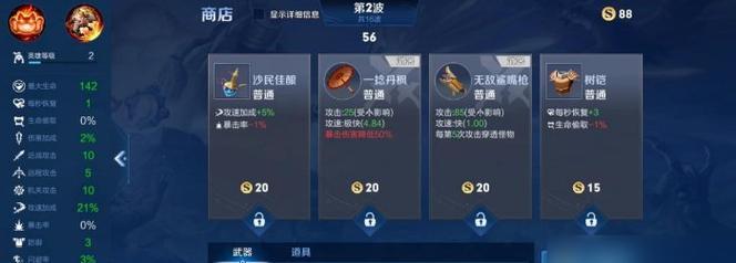 《王者荣耀》中的和弦玩法是什么？  第1张