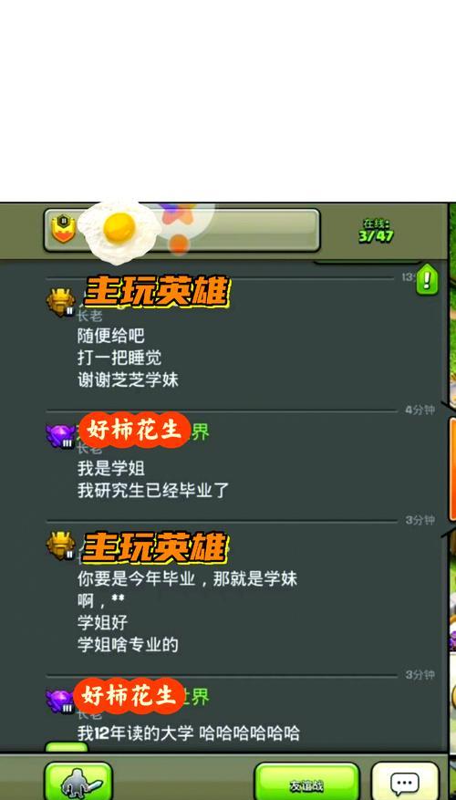 部落冲突首领群聊如何加入？群聊功能有哪些？  第2张