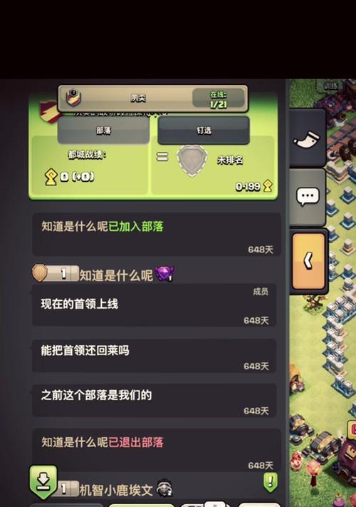 部落冲突首领群聊如何加入？群聊功能有哪些？  第1张