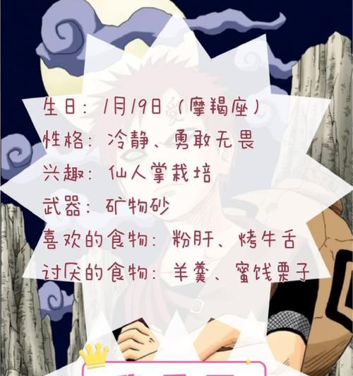 火影忍者巅峰对决中我爱罗的超强属性介绍（游戏中我爱罗的技能）  第1张
