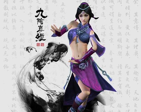 九阴真经（探索九阴真经的神秘世界）  第3张