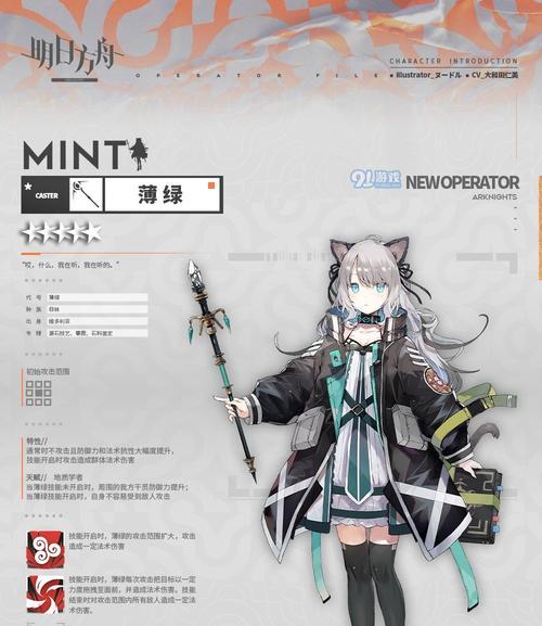 明日方舟车尔尼  第3张
