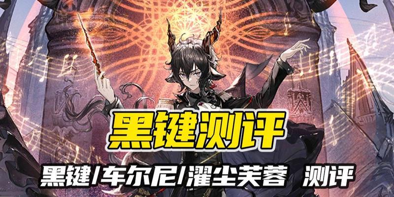 明日方舟车尔尼  第2张