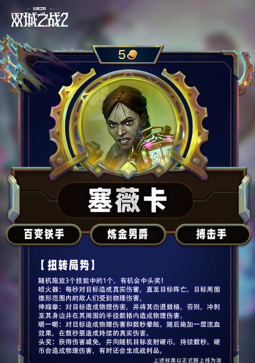 云顶之弈S45季中赛4费棋子全解析（掌握4费棋子的技巧）  第2张