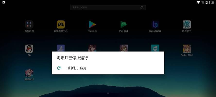 阴阳师电脑雷电双开操作步骤是什么？  第3张
