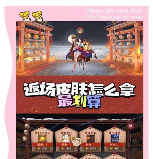 关闭阴阳师皮肤效果的方法是什么？  第1张