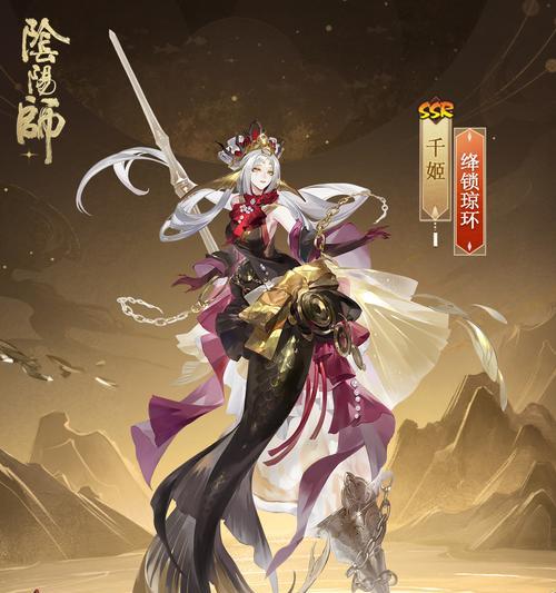 关闭阴阳师皮肤效果的方法是什么？  第2张