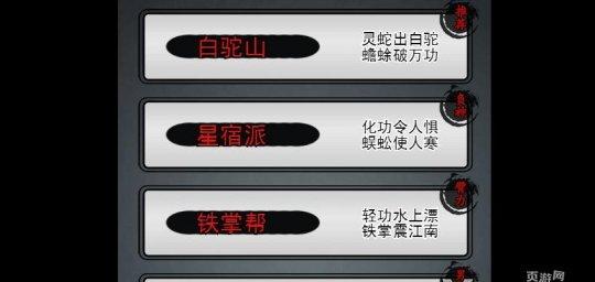 《江湖游戏中的星宿派技能搭配指南》（探索星宿派技能的最佳组合策略）  第2张