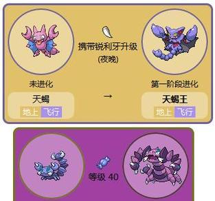 我的世界火花进化条件是什么？  第2张