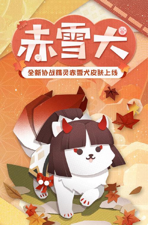 阴阳师获取狗崽的步骤是什么？  第1张