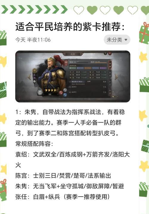 《全民英雄》游戏新手轻松入手紫卡文攻略详解（打造最强阵容）  第1张